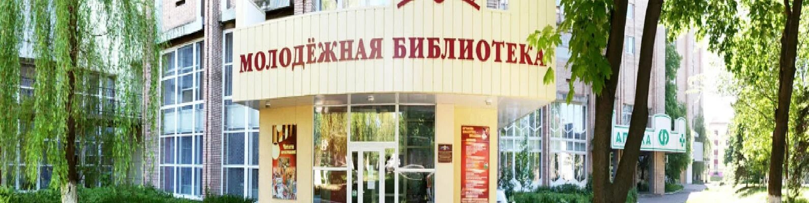 18 школа луганск. Горького — персоналии. Луганская республика библиотеки. Луганская областная научная библиотека им. Луганская республика библиотеки.