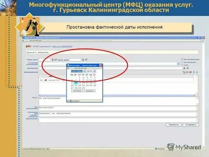 Мфц гурьевск телефон
