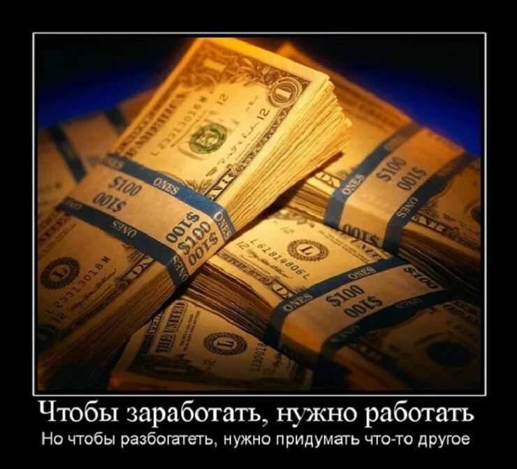 Хочу бабло. Деньги. Статусы про деньги. Деньги картинки. Деньги фон.