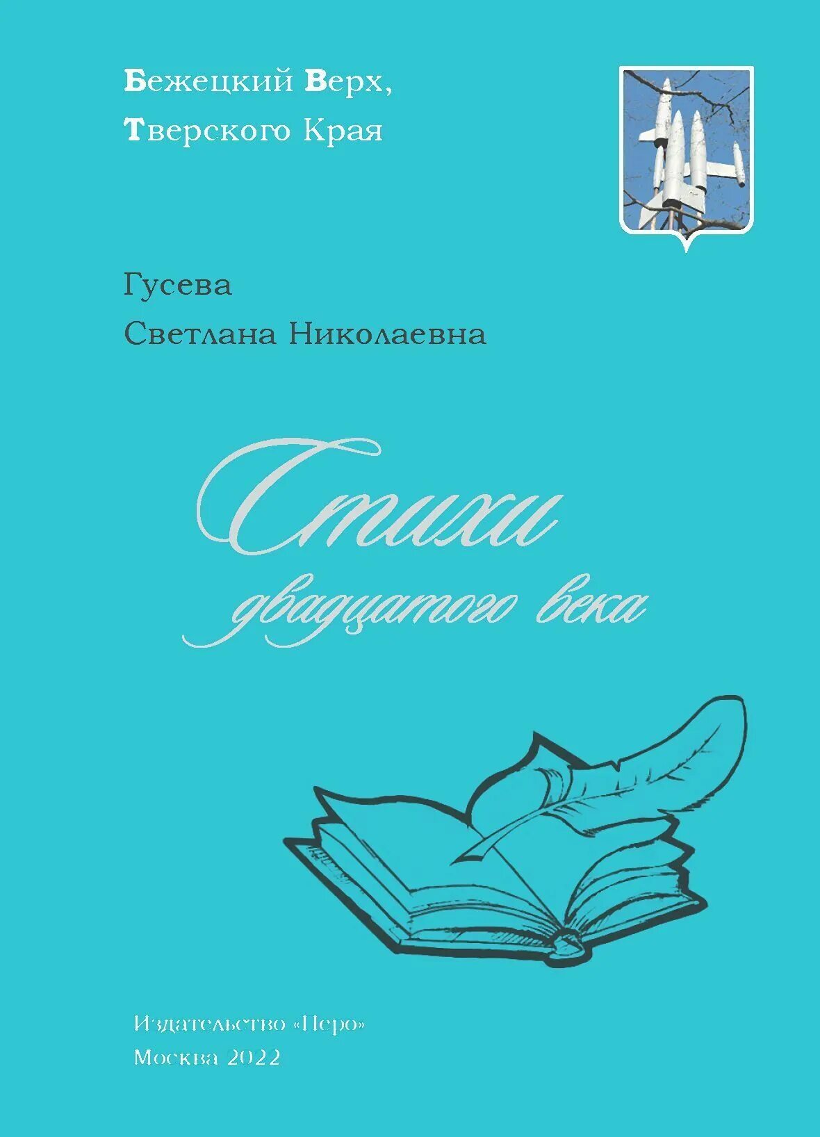 Стихотворение в Гусева. Гусев стихи. Стихи XX века на тему мечты и реальности. Стихотворение на 20 февраля. Поэзия 20 21 века