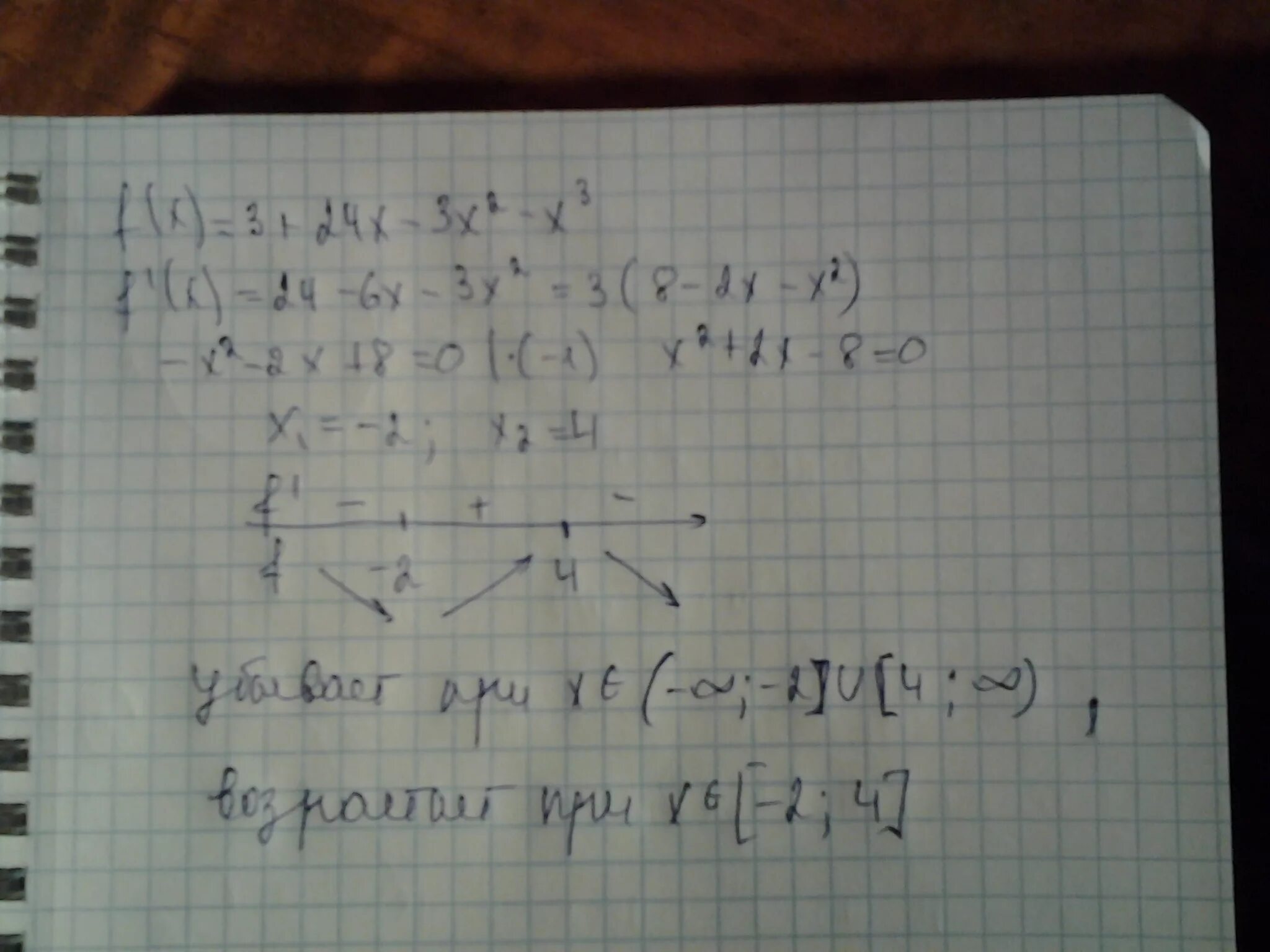 8x 3 27. Найдите промежутки возрастания и убывания функции f (x) = x-3/x. Найдите интервалы возрастания и убывания функции y x2-3x. Найдите интервалы возрастания и убывания функции x3-x2-x+2. Найдите промежутки убывания функции f (x) = x^2-2x+3.