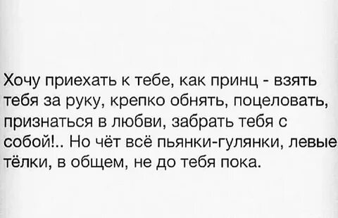 Захотел взял слова