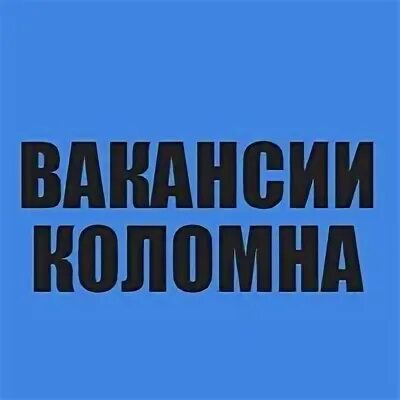 Ид вакансия. Ид вакансия
