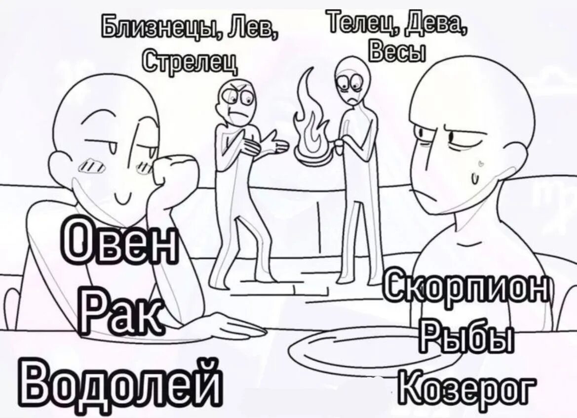 Мемы про знаки зодиака комиксы. Мемы знаки. Дорожные знаки мемы. Мемы знаки. Мем по знаку зодиака.