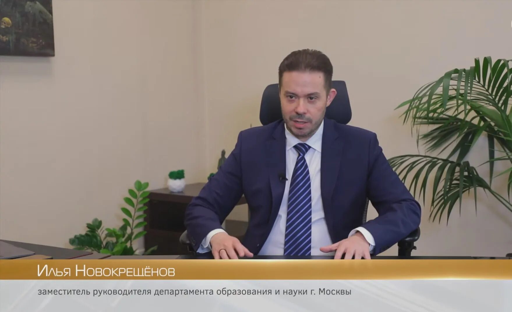 Наталия киселева. Молев антон ильич. Новокрещенов илья владимирович. Антон молев депутат. Заместитель руководителя департамента образования москвы.