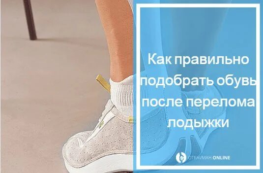 Как начать ходить после перелома лодыжки. Ходьба после перелома голеностопа. как ходить после перелома лодыжки. как научиться ходить после перелома лодыжки. ходьба с тростью после перелома лодыжки.