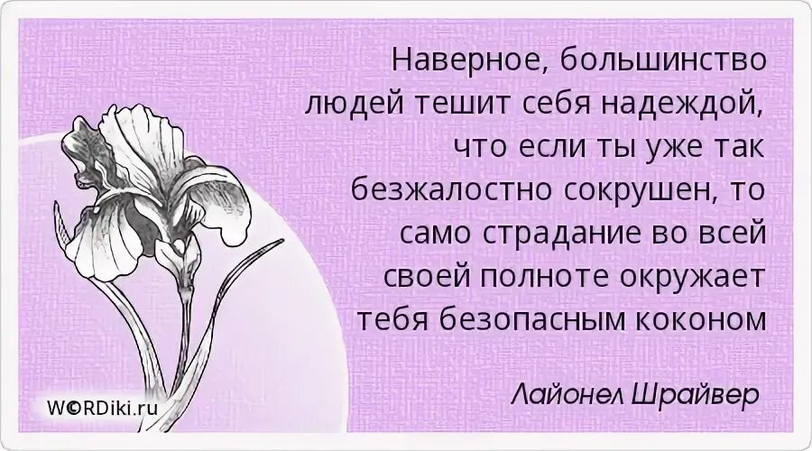 Тешить значение