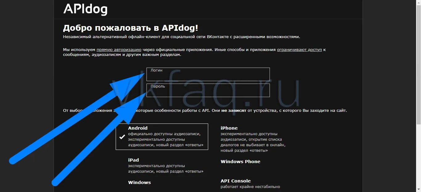 ВКОНТАКТЕ сделать офлайн. Apidog. Как сделать оффлайн в ВК. Offline делаю