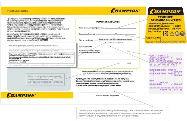 Как оформить гарантию