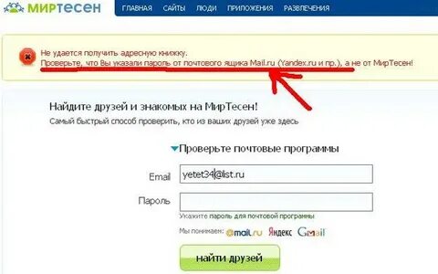 Без емейла