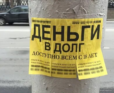 Дам денег частник