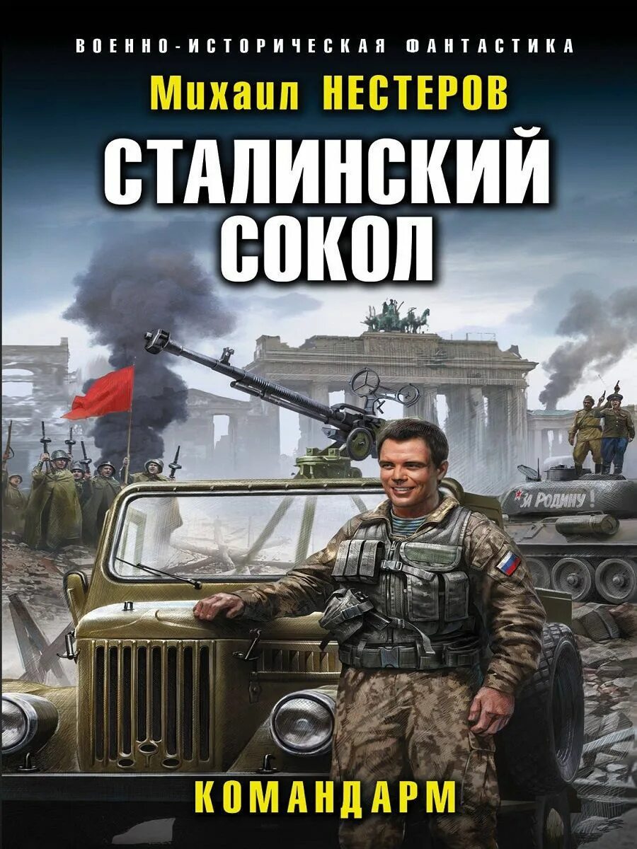 Кто такой сталинский сокол. Слушать сталинский сокол 3. Слушать сталинский сокол 3. Сталинские соколы фото. Сталинские соколы.