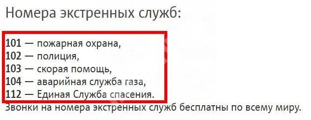 Экстренный вызов мегафон. Как вызвать скорую с мобильного телефона. Номер скорой. Номер скорой с мобильного телефона. МТС экстренные службы.