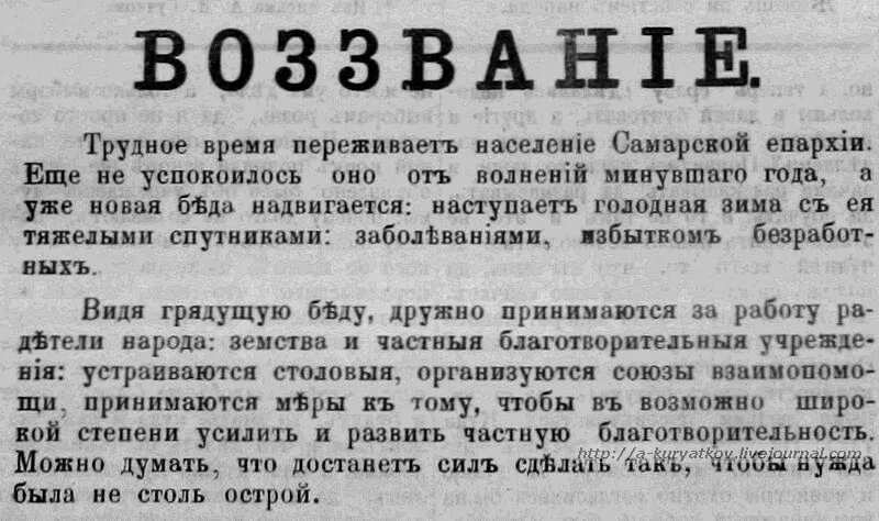 Цифра восстание воззвание заморозки. Цифра восстание воззвание. Воззвание Горького. Выборгское воззвание 1906.