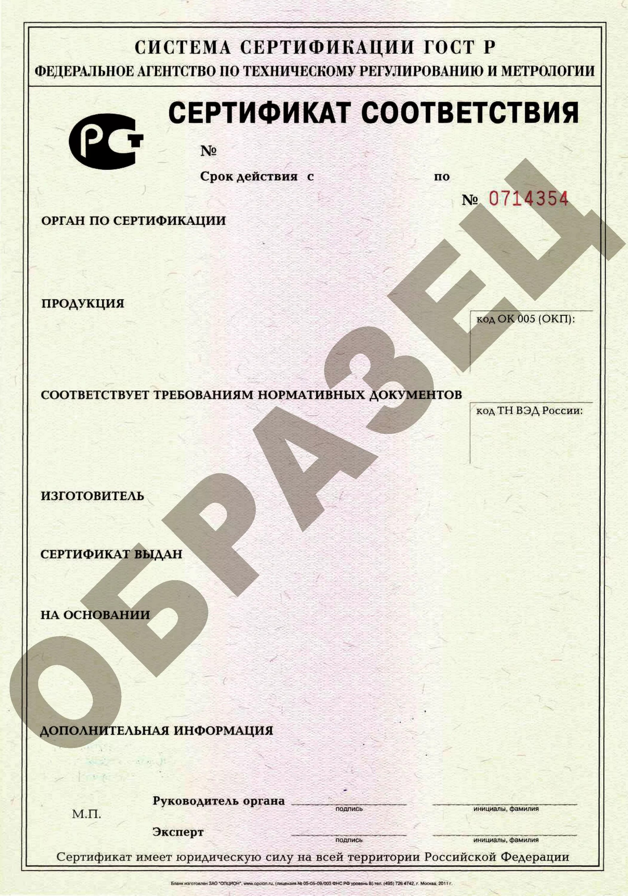 Сертификация технической продукции