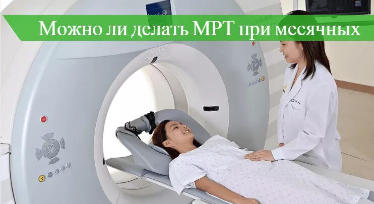 Можно ли со стентом делать мрт