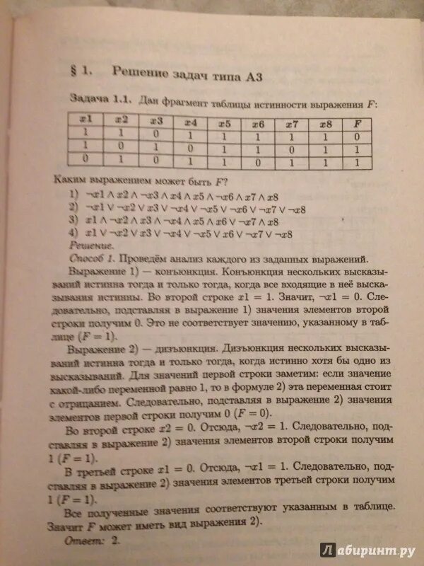 Евич информатика егэ 2024. Информатика сборник Евич.