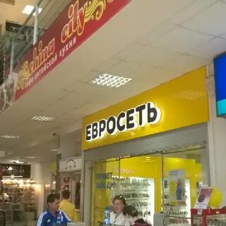 Магнитная донецк