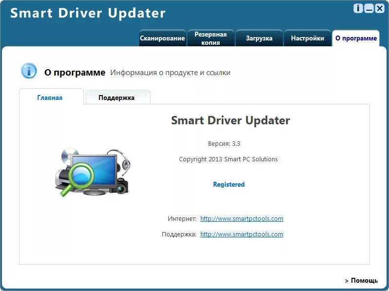 Software updater pro ключ. Утилита для драйверов. pro driver. driver updater pro. smart драйвер утилиты.