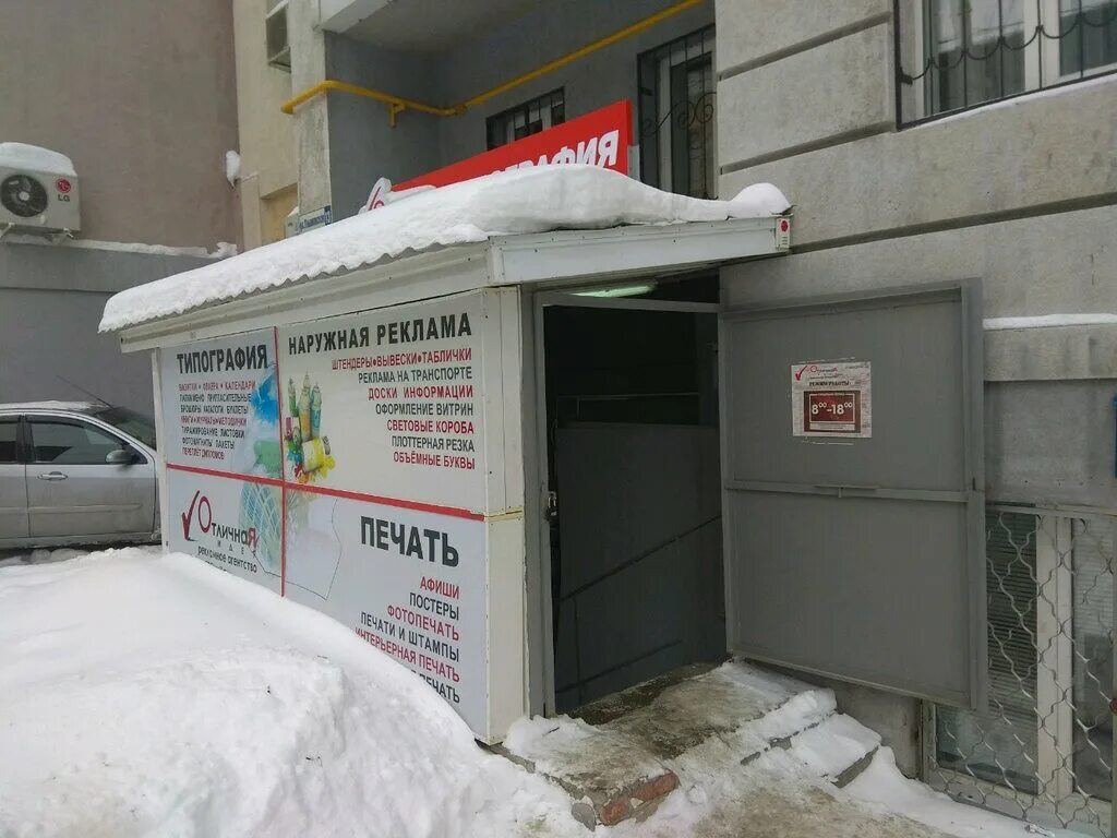 фадеева 44 самара. копи центр, самара, ульяновская улица. копи центр самара ульяновская. копи центр самара ульяновская. копи центр, самара, ульяновская улица.