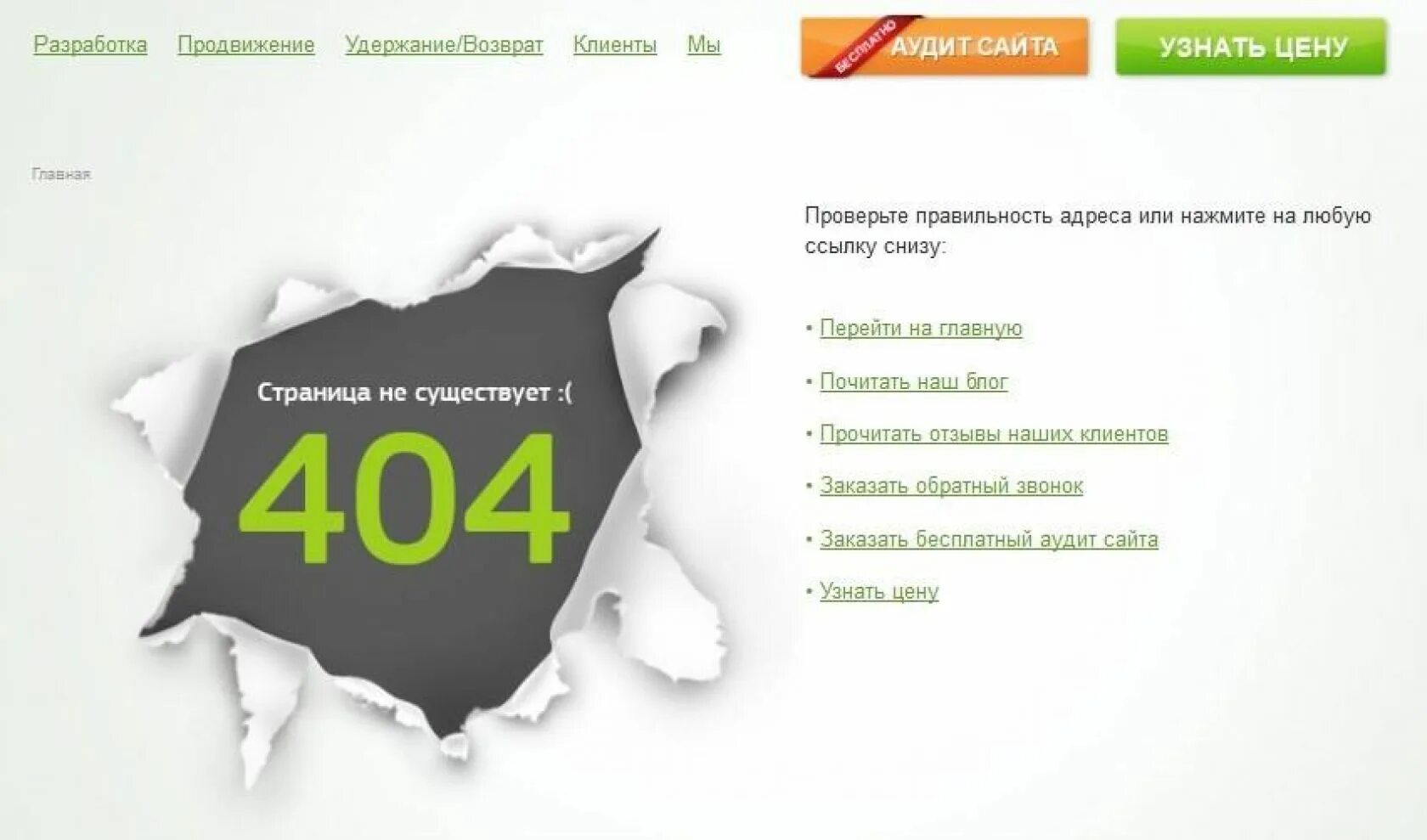 Страница 404. Страница 404 примеры. Прикольные страницы 404. Картинка для страницы 404.