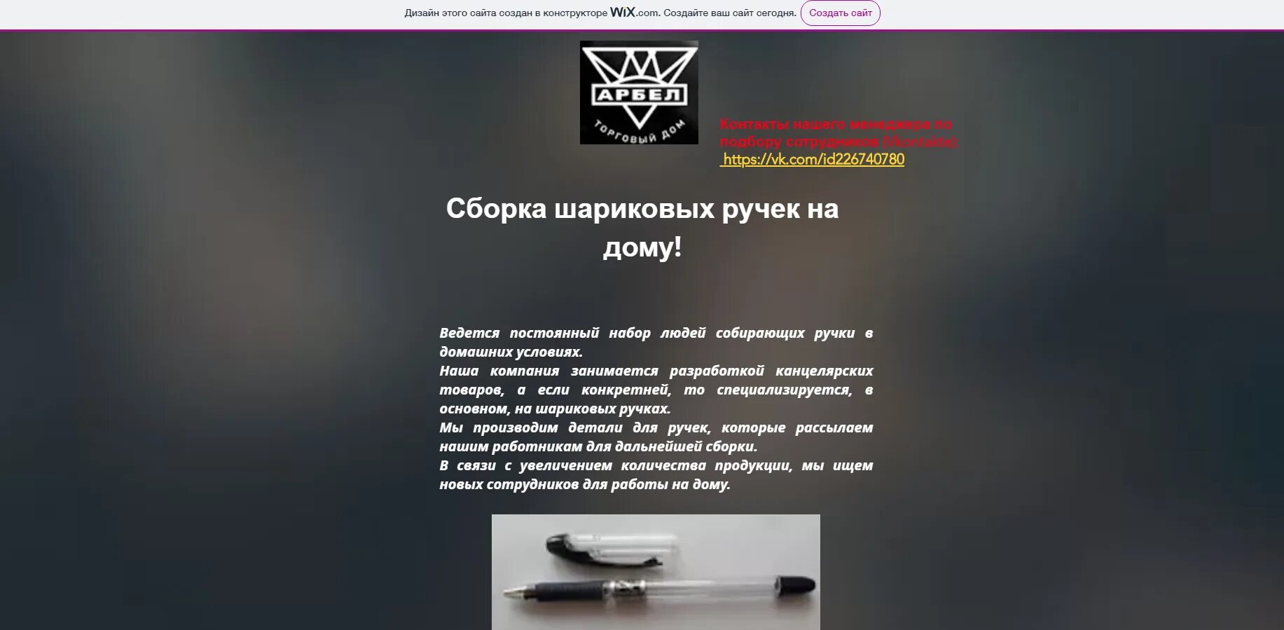 Сборка ручек на дому. Сборщик шариковых ручек. Ручка в сборе. Сбор ручек на дому. Сборка ручек.