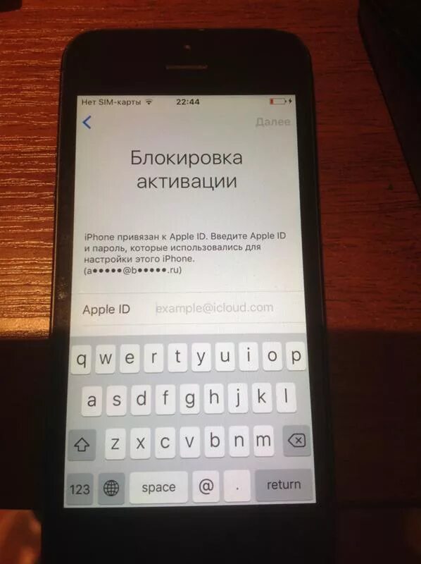 Пароль iphone. Забыл пароль от айфона. Забыл пароль от айклауд. Логин и пароль айклауда. Забыл пароль аккаунта айфон