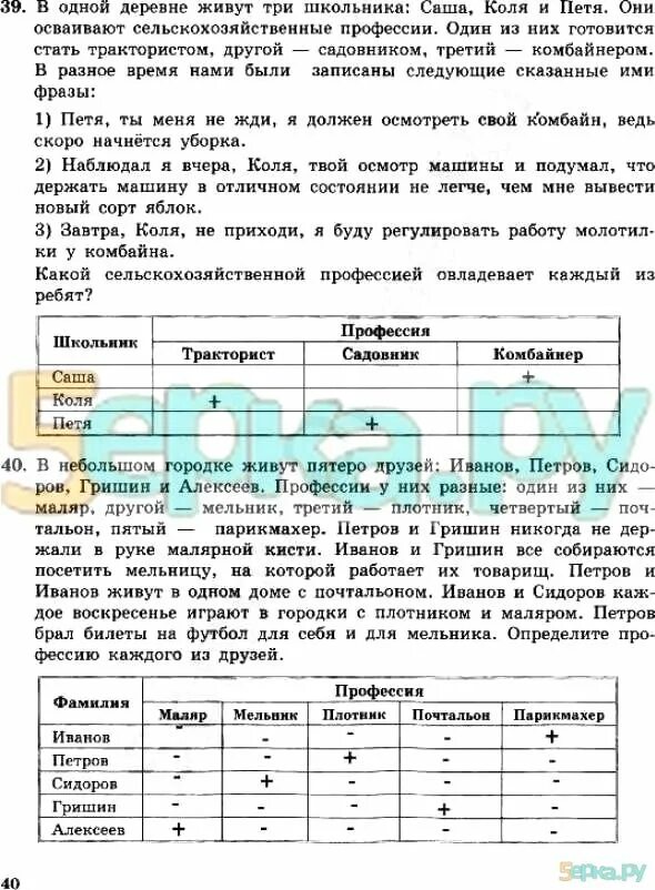 В одном доме живут четыре друга. В одной деревне живут три школьника Саша Коля. Информатика 5 класс в одной деревне живут три школьника. Задача по информатике в одной деревне живут три школьника. Задачи по информатике 5 класс в одной деревне жили.