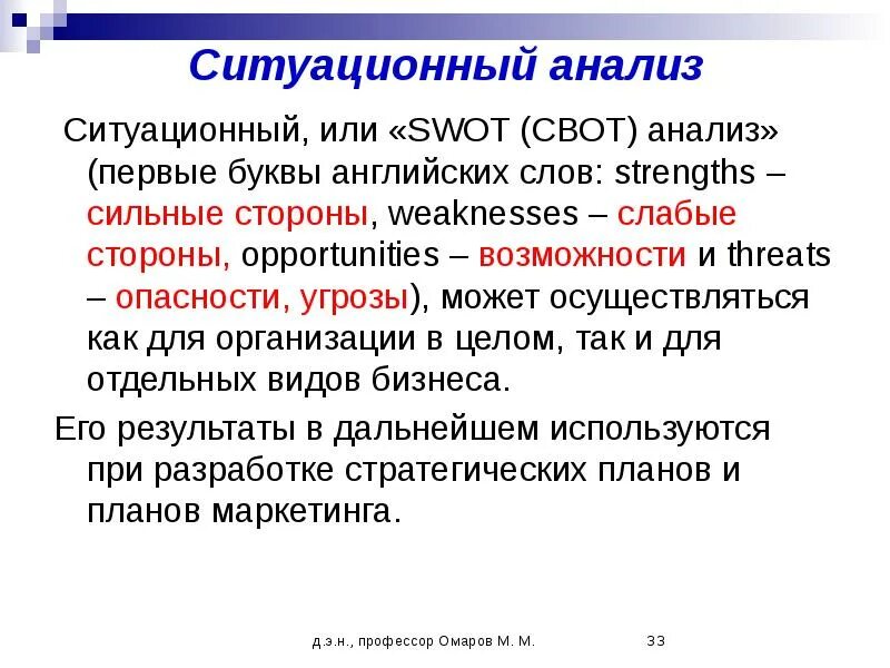 Метод ситуационного анализа. Ситуативный анализ. Ситуационный анализ компании. Ситуативный анализ. Метод дельфи картинки для презентации.