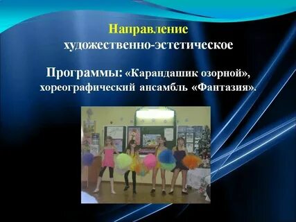 Художественно эстетический план