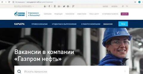 gazprom neft career