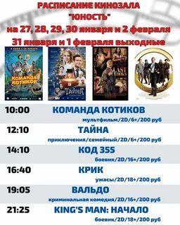 Премия расписание