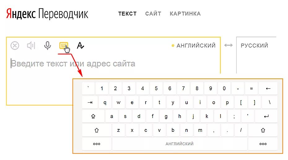 Переводчик на клавиатуре не работает. Клавиатура с переводчиком. перевести клавиатуру на английский язык. перевести клаву на английский. яндекс клавиатура.