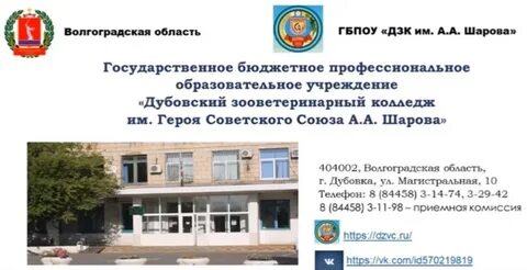 Гбпоу сайт колледжа