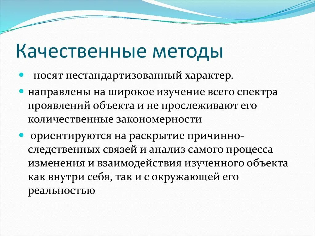 Фактор действует направленно носит сезонный. Фактор действует направленно носит сезонный. Неблагоприятные атмосферные явления. Экологические факторы среды. Нестандартизованные диагностические методики:.