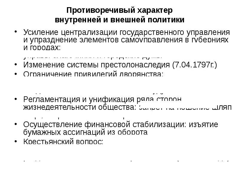 От чего зависит характер национальной политики. От чего зависит характер национальной политики. Политические опасности. От чего зависит характер национальной политики. Противоречивый характер.