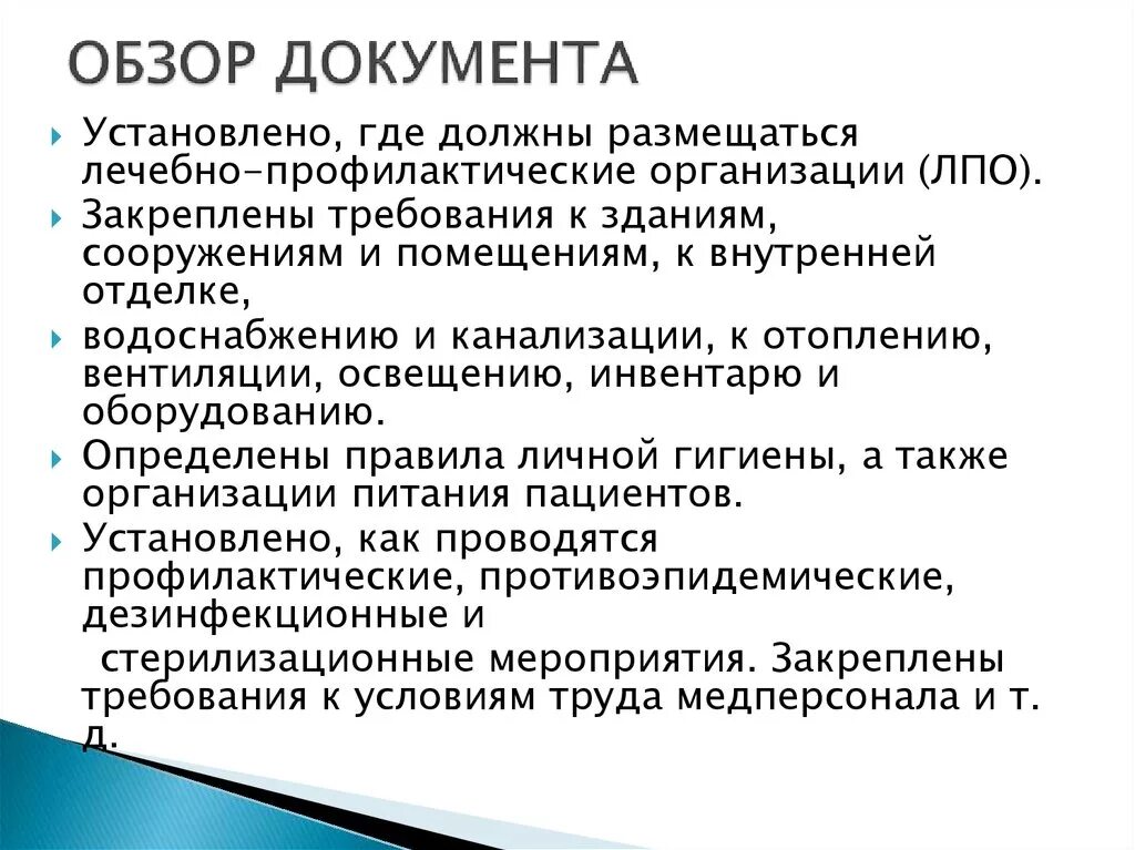 Рецензия документов. Обзор документов. Обзор. Обозрение документов и обзор определения.