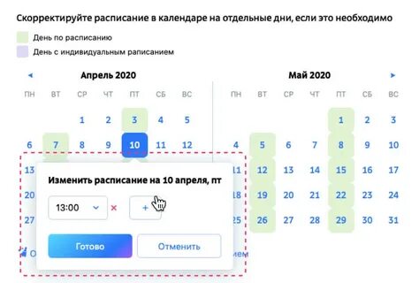 Расписание бесплатных экскурсий