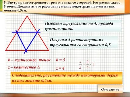 Равносторонний треугольник сколько см сторона