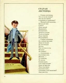 Стихи лесенкой