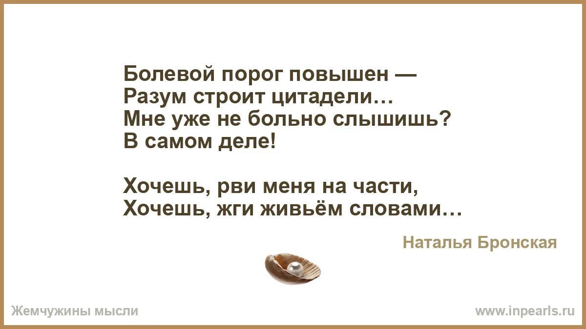 Девушки порог болевой порог. Высокий болевой порог. высокий болевой порог при родах. и мне уже не больно слышишь. болевой порог у женщин и мужчин.