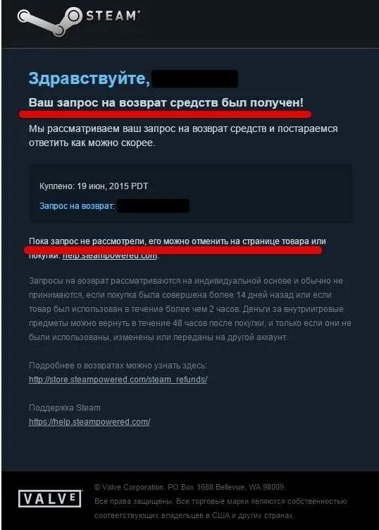 Возврат средств стим. Возврат средств в Steam. Стим возврат средств за игру. Возврат денег в стиме за игру.