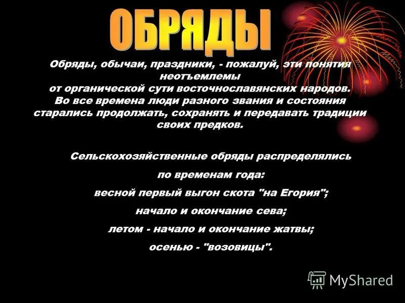 Произведение траурного характера. Поговорки об обычаях и обрядах. Пословицы о обрядах. Пословицы о обычаях и обрядах русского народа. Пословицы и поговорки об обычаях и обрядах.