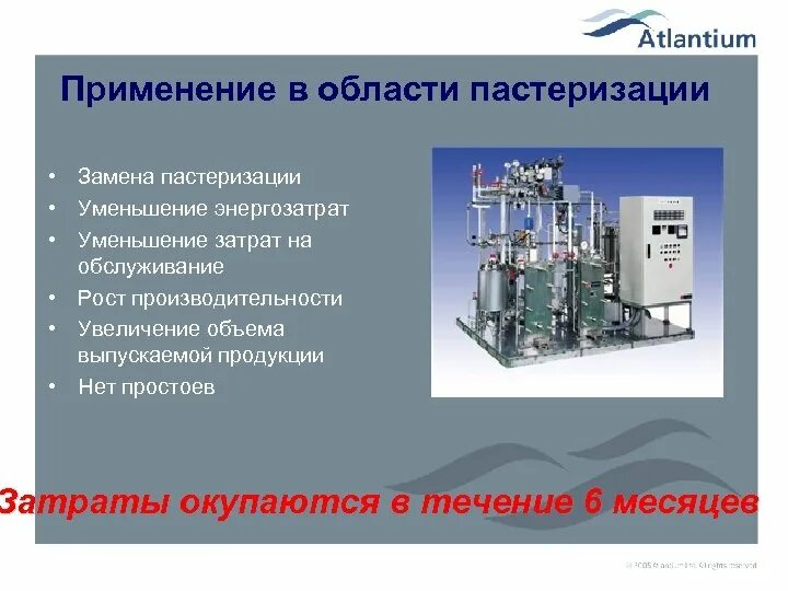 Пастеризация применение. Пастеризация это процесс. пастеризация молока. технология пастеризации. процесс пастеризации и стерилизации.
