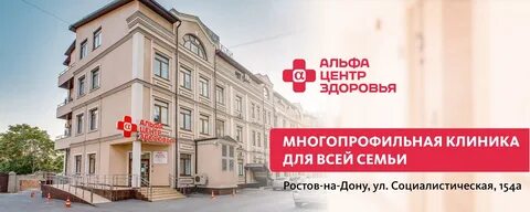 Альфа социалистическая телефон