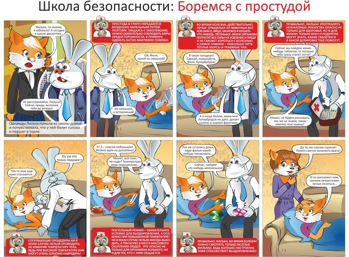 Совсем белый совсем горячий