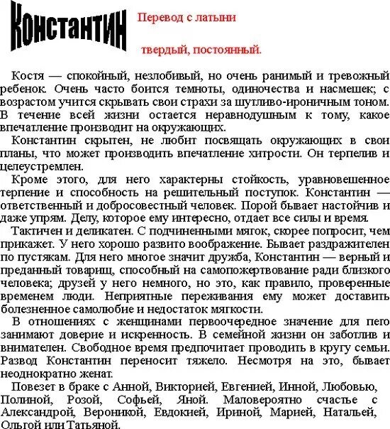 Плохого человека димой не назовут. Как можно называть костю. Люблю алину. Как обозвать костю. Костя плохой.