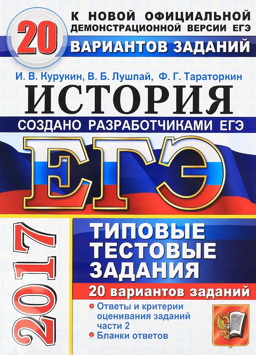 20 типовых вариантов заданий