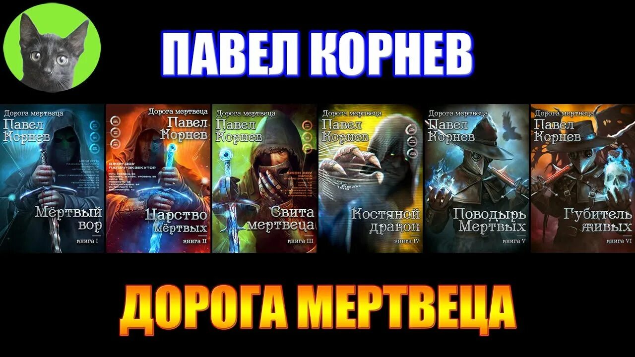 Слушать аудиокнигу дорогой мертвеца. Слушать аудиокнигу дорогой мертвеца. Слушать аудиокнигу дорогой мертвеца. Слушать аудиокнигу дорогой мертвеца. Слушать аудиокнигу дорогой мертвеца.