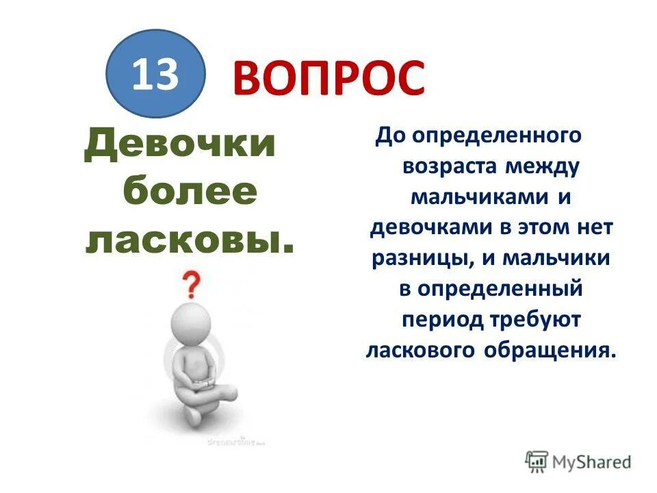 Вопросы девушке. Личные вопросы. Вопросы для девушки интересные и необычные. 5 Вопросов девушке. Топ каверзных вопросов